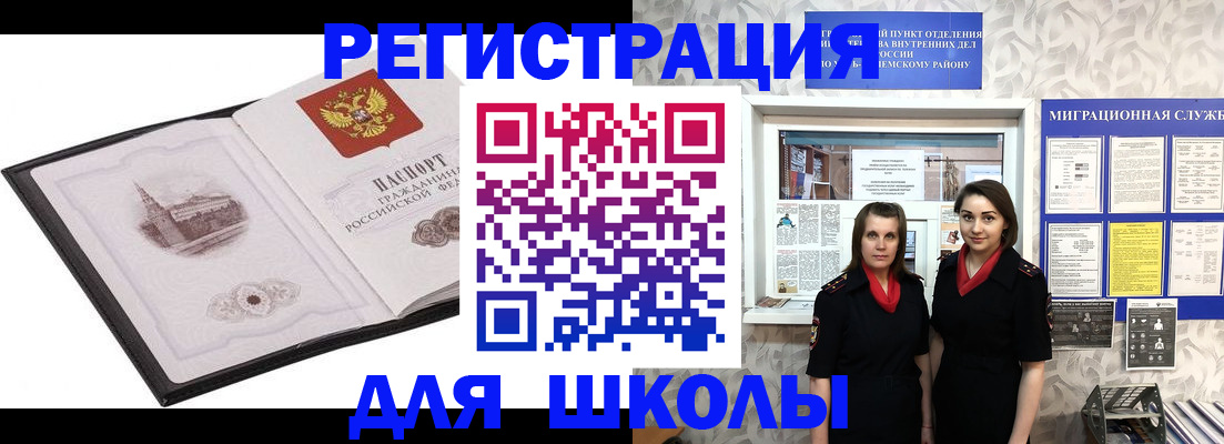 регистрация в Краснокаменске